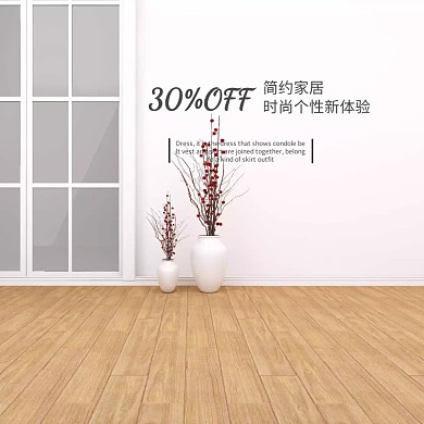 秋冬特惠简约小清新家居主图