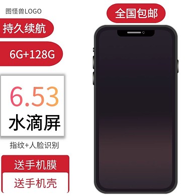 宣传卖点红黑色对比淘宝风主图/直通车