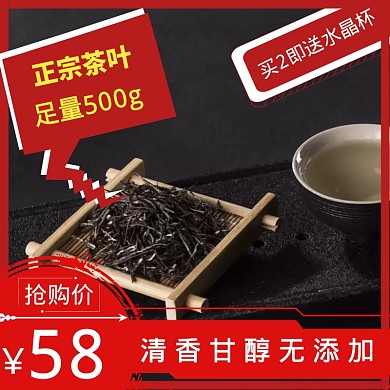 茶叶茶叶茶叶茶叶绿简约主图直通车