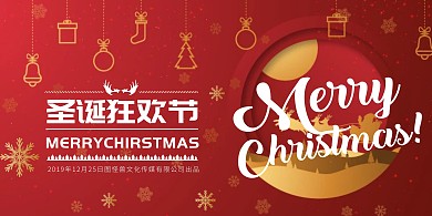 圣诞狂欢节红色圣诞海报