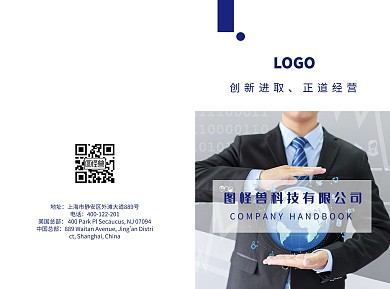 科技公司企业封面白色宣传二折页