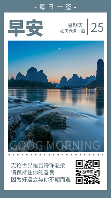 日月潭日签蓝色简约大气