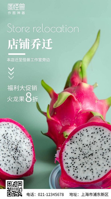 摄影图店铺乔迁福利白色简约风手机海报