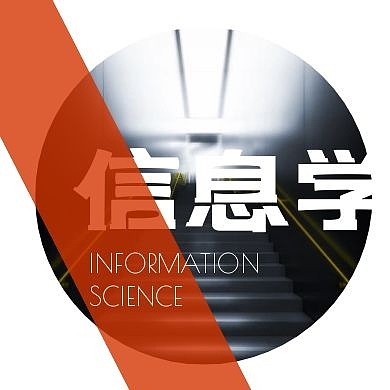 创意摄影橘色信息学公众号次图