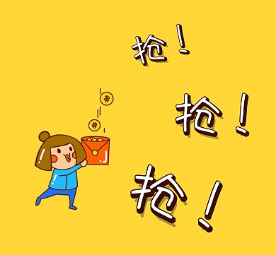卡通双十一抢抢抢朋友圈封面图片
