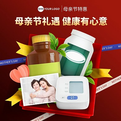 母亲节保健品促销主图直通车