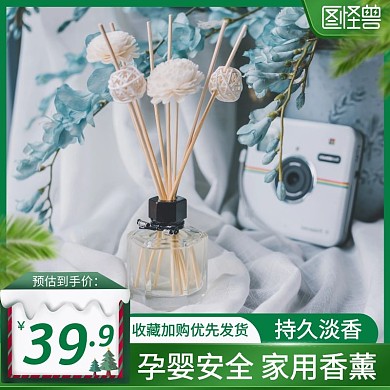 绿色创意香薰无边框主图