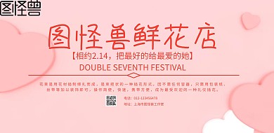 清新简约花居花艺促销横版海报