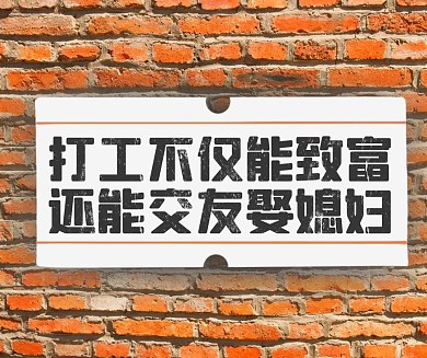 打工人努力奋斗恶搞语录拼图社交媒体