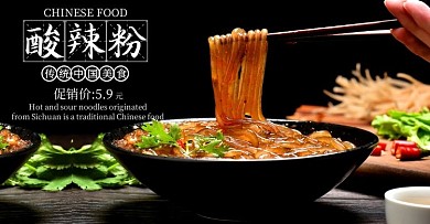 酸辣粉轮播图美食美食粉条横版海报