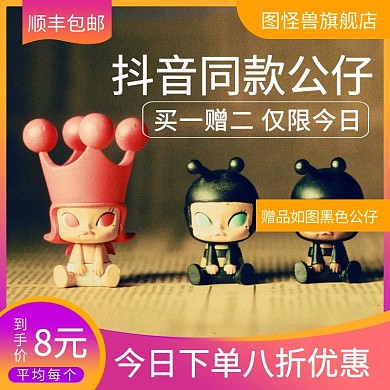 淘宝抖音同款公仔买一赠二简约紫色主图	