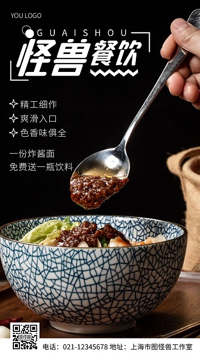 餐饮店消费免费送饮料白色简约风摄影图海报