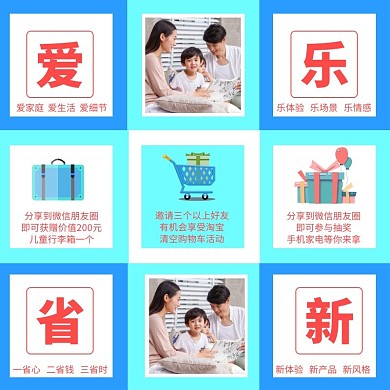 9宫格蓝色简约电商促销主图直通车
