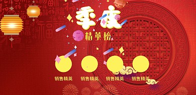 简约荣誉排行榜横版海报