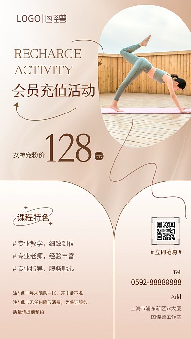 瑜伽普拉提课程招生会员充值活动海报
