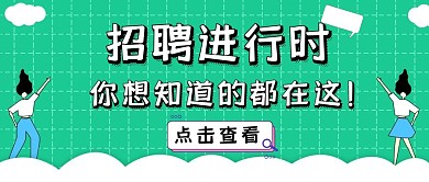 招聘干货找工作墨绿色红包封面图