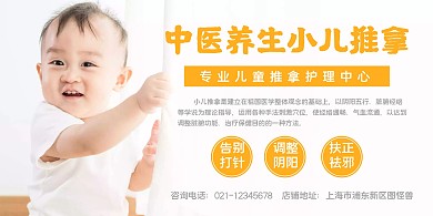小儿推拿 橙色 展板背景墙