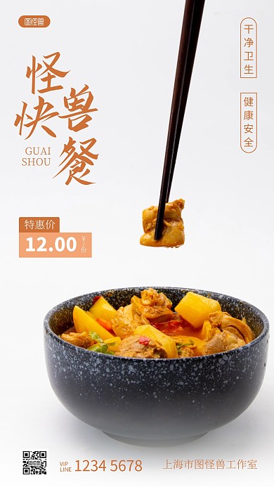 简约风美食快餐宣传特惠摄影图海报