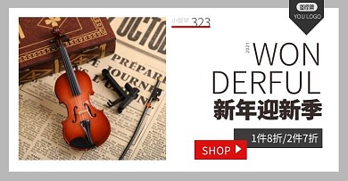 乐器小提琴琴行电商全屏海报