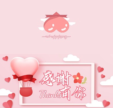 粉色爱心简约志愿者感谢贺卡