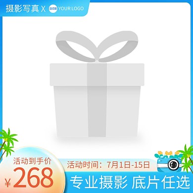 留住盛夏摄影写真促销主图边框