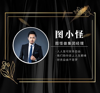 简约大气创意黑金朋友圈红包封面