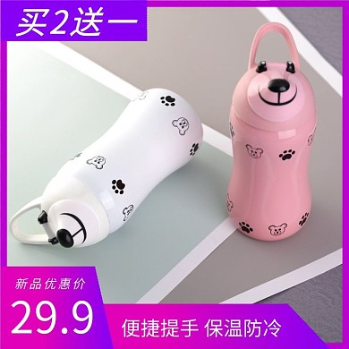 水杯买2送一红紫渐变主图直通车