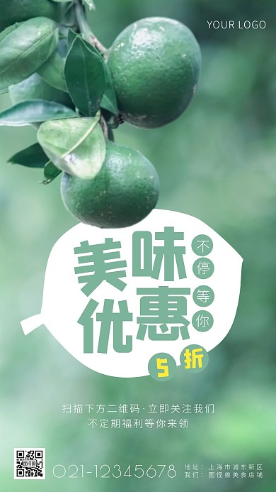 简约绿色美食餐饮促销摄影图海报