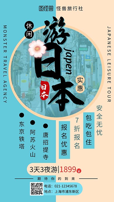 简约摄影图营销旅游双色手机海报