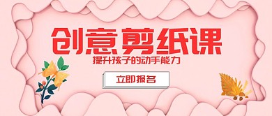 简约彩色纸折枝叶公众号封面