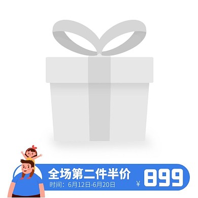 父亲节简约卡通电商淘宝满减主图图标