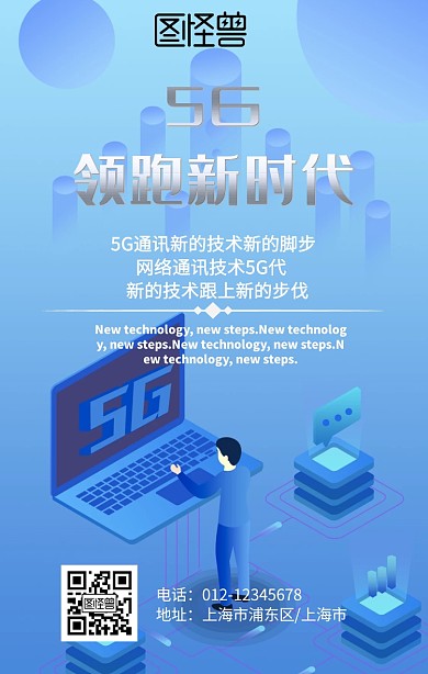 5G