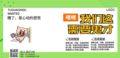 搞笑招聘横向黄色简约横版印刷海报