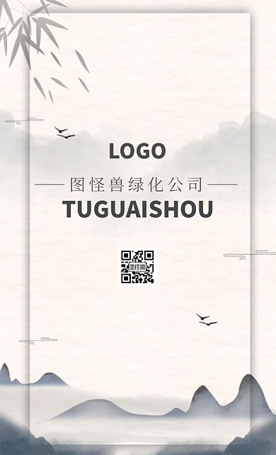 竹子背景古风竖版名片