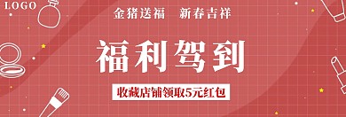 活动规则banner创意春节新年红包官网