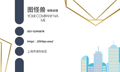 房产楼盘销售商务深蓝色简约个人名片