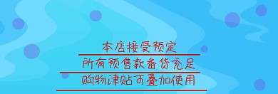 双11店铺喜报公告