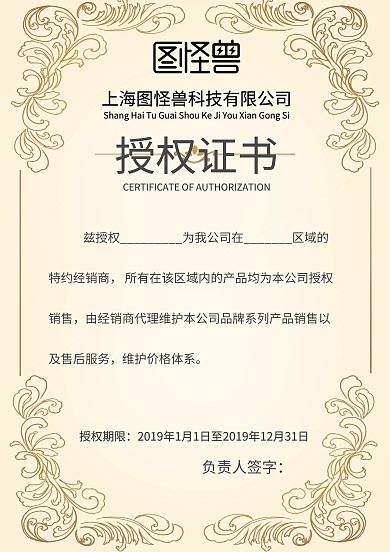黄色简约边框创意授权证书