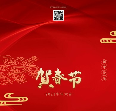 春节新年牛年红色质感贺卡