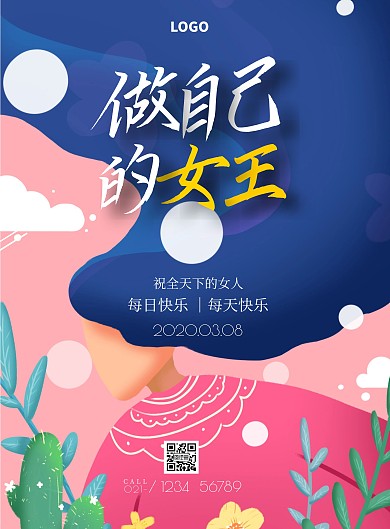 卡通插画三八妇女节女神节祝福宣传海报