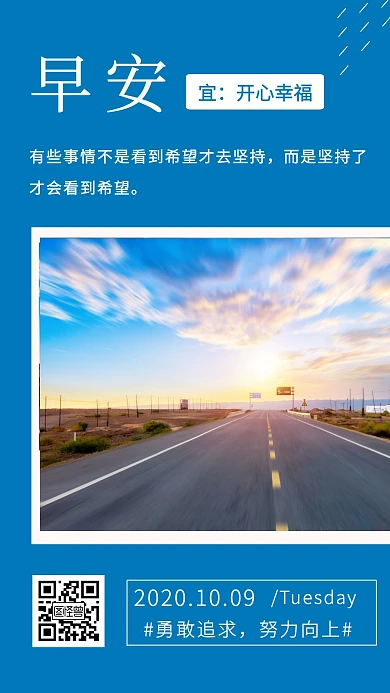 红包式早安图蓝色简约风宣传日签