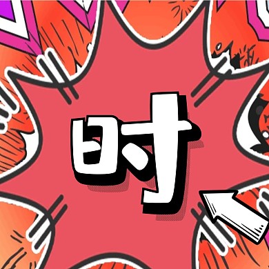 倒计时简约红色新媒体方形海报