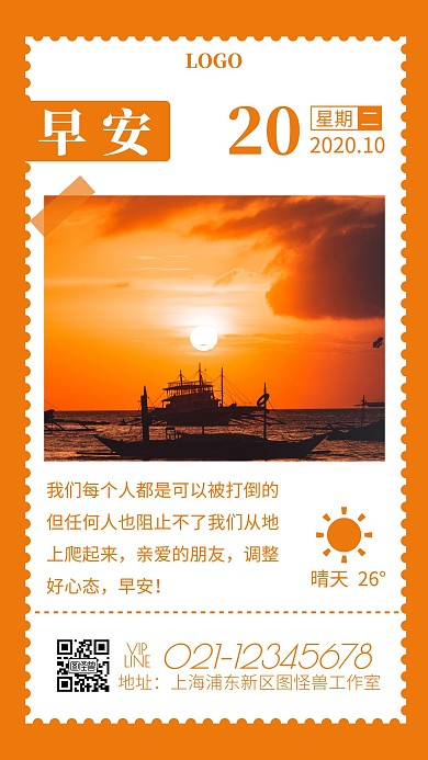 早安分享奋斗努力黄色简约风宣传日签