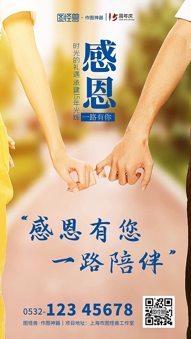 原创意商业软营销周年庆摄影图地产手机海报