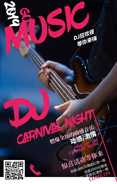 夜店酒吧迪吧宣传活动手机海报