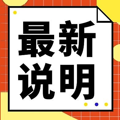 说明公众号封面次图