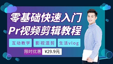 视频剪辑教程科技简约课程封面