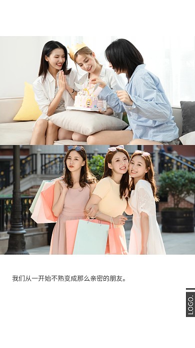 简约友情照片分享手机拼图