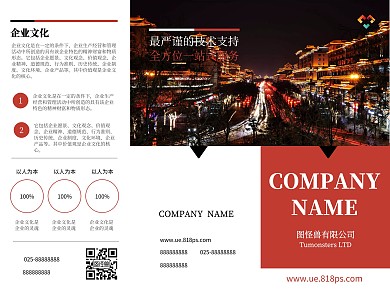 摄影风大气企业文化黑红三折页