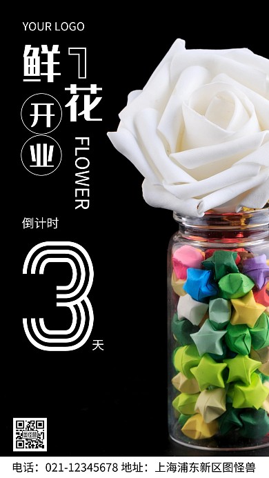 摄影图倒计时3天黑色简约风手机海报